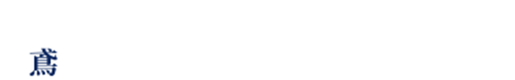 東山架設株式会社ロゴ